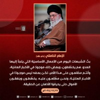 كلمات سياسية